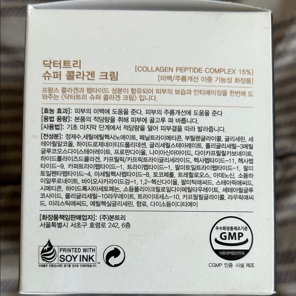 DR. TREE Dear Loose Skin SUPER COLLAGEN CREAM—KOREAN BEAUTY SKINCARE 3.38oz HUGE - Picture 4 of 8